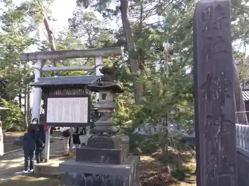 榊神社(新潟県)