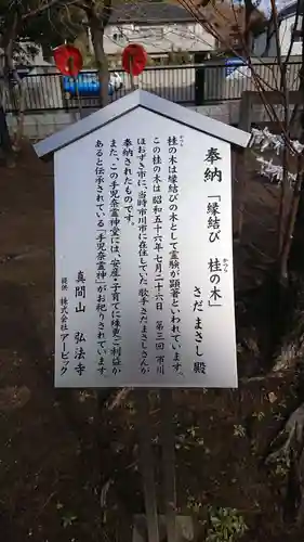 手児奈霊神堂の歴史