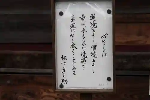 神炊館神社 ⁂奥州須賀川総鎮守⁂の授与品その他