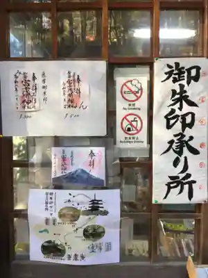 新倉富士浅間神社のその他建物