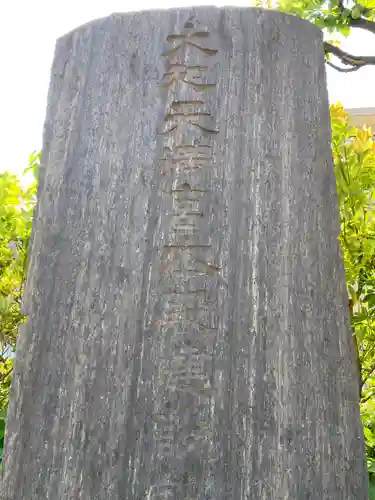 大和天満宮のその他建物