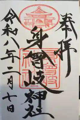 直書きで頂きました。