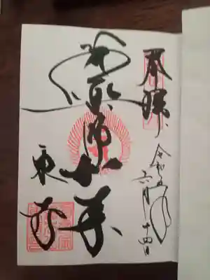 東寺（教王護国寺）(京都府)