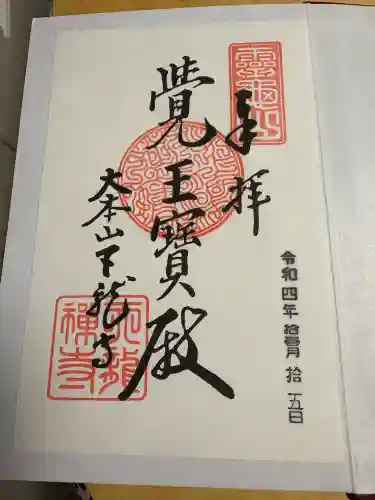 天龍寺(京都府)