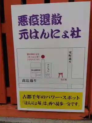 繁昌神社の末社・摂社