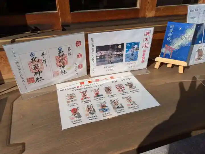 柴崎神社(千葉県)