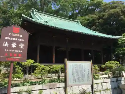 法華経寺のその他建物