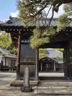 宝泉寺の山門・神門