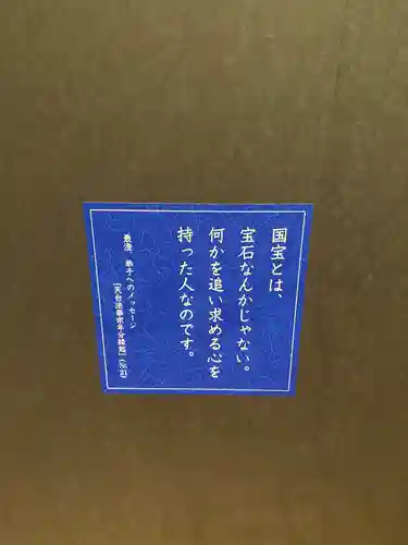 九州国立博物館(福岡県)