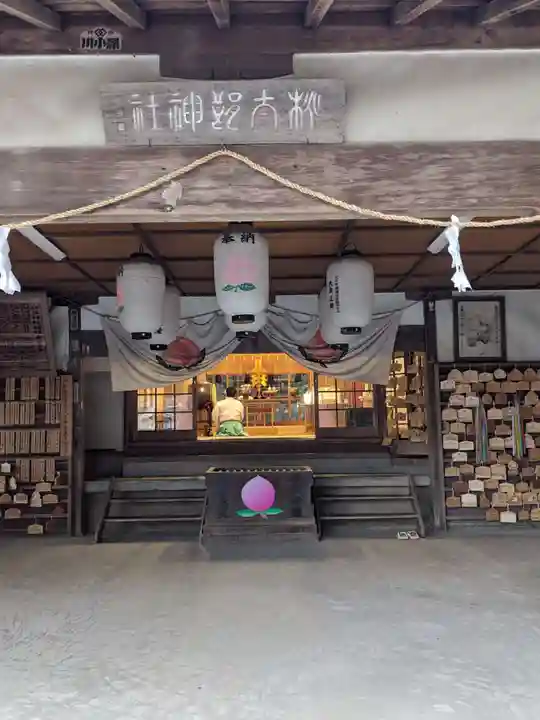 桃太郎神社(栗栖)の本殿・本堂