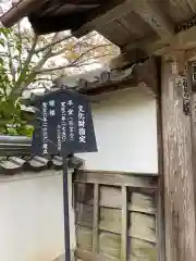 十輪寺の建物その他