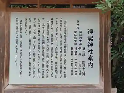 神魂神社(島根県)