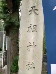 蛇窪神社の建物その他