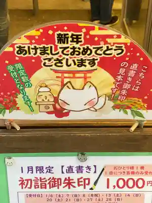 冠稲荷神社(群馬県)