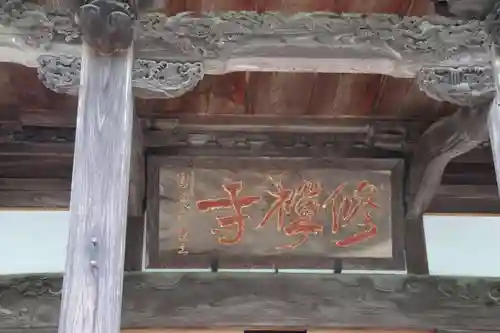 修禅寺(静岡県)