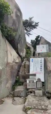 千光寺(広島県)