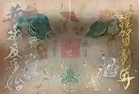 小野照崎神社の御朱印