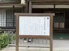 静円寺光明院(岡山県)