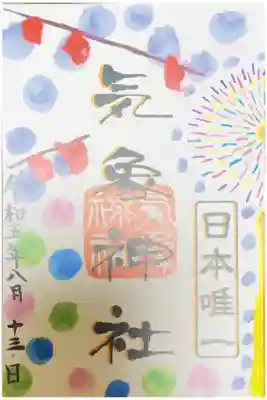 限定
