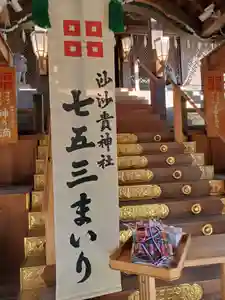 沙沙貴神社(滋賀県)(2021年10月24日(日) 10時22分18秒投稿)