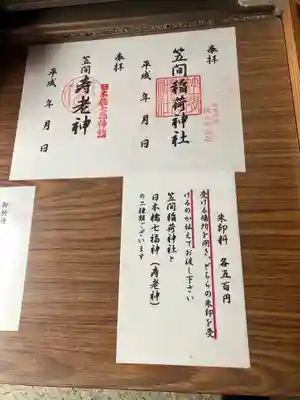 笠間稲荷神社 東京別社のその他建物