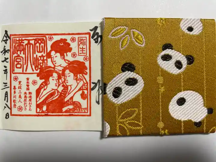 岡崎天満宮(愛知県)