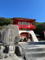 龍宮神社(鹿児島県)