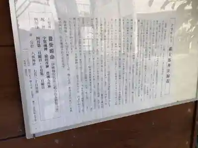 孫太郎神社(栃木県)