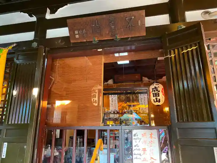 一心寺の本殿・本堂