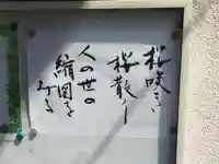 圓通寺(大阪府)