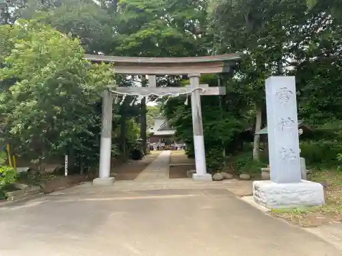 雷神社(千葉県)