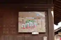 敷島神社のその他建物