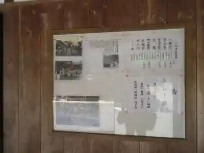 北花山 六所神社のその他建物