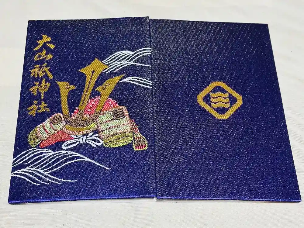 大山祇神社の御朱印帳