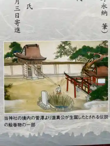 菅生神社(大阪府)