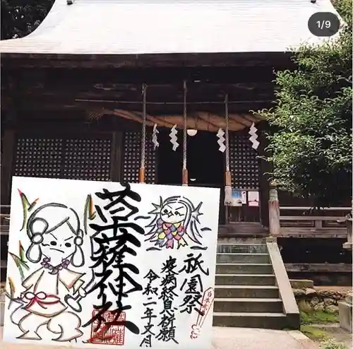 草薙神社の本殿・本堂