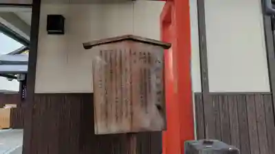 八坂神社御供社（又旅社）(京都府)