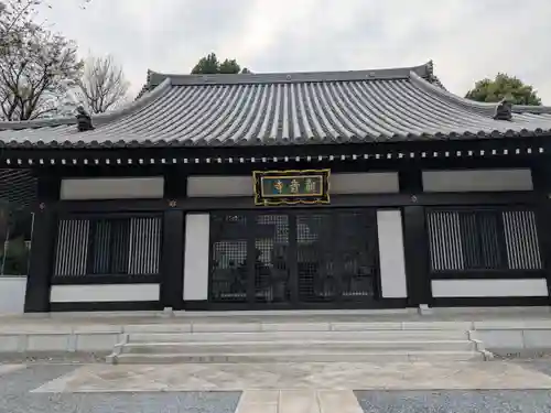 観音寺(東京都)