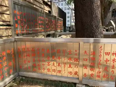 花園神社の末社・摂社
