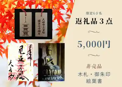 国宝 大法寺(長野県)