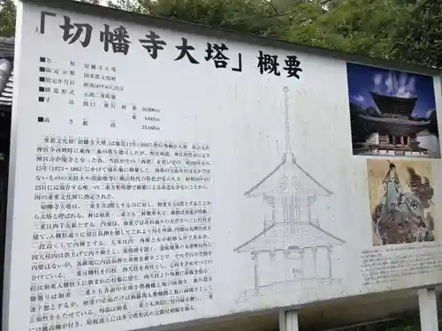 切幡寺の建物その他