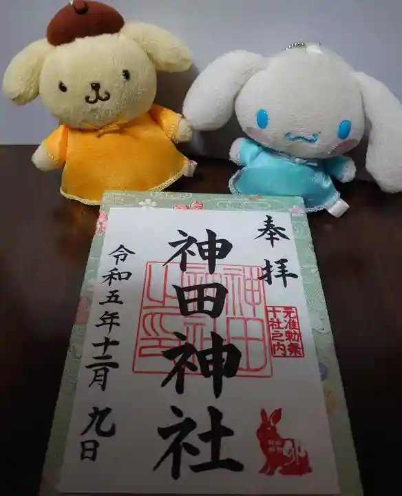 神田神社(神田明神)の御朱印