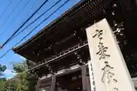 廣隆寺(京都府)
