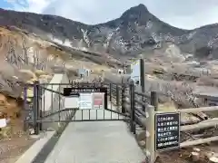 大涌谷延命地蔵尊(神奈川県)