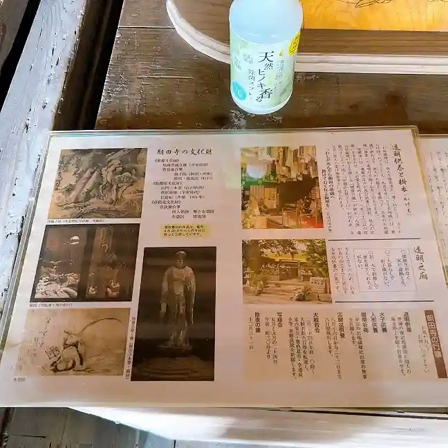 朝田寺(三重県)