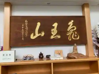 太岳院(神奈川県)