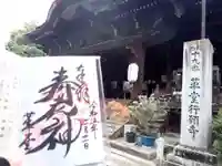 行願寺(革堂)(京都府)