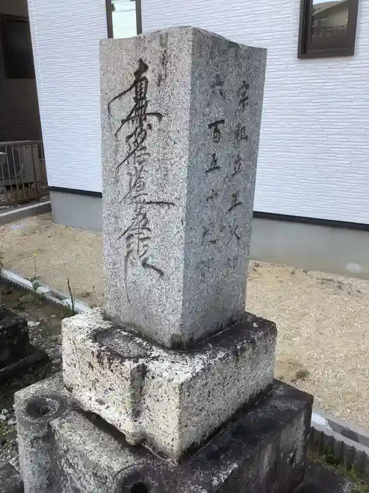 番神堂のその他建物