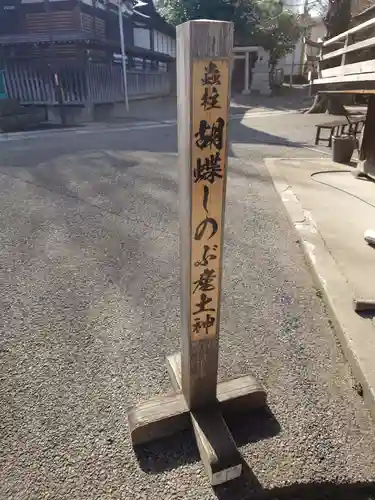 滝野川八幡神社(東京都)