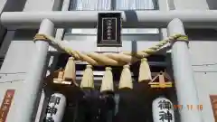 八津御嶽神社の本殿